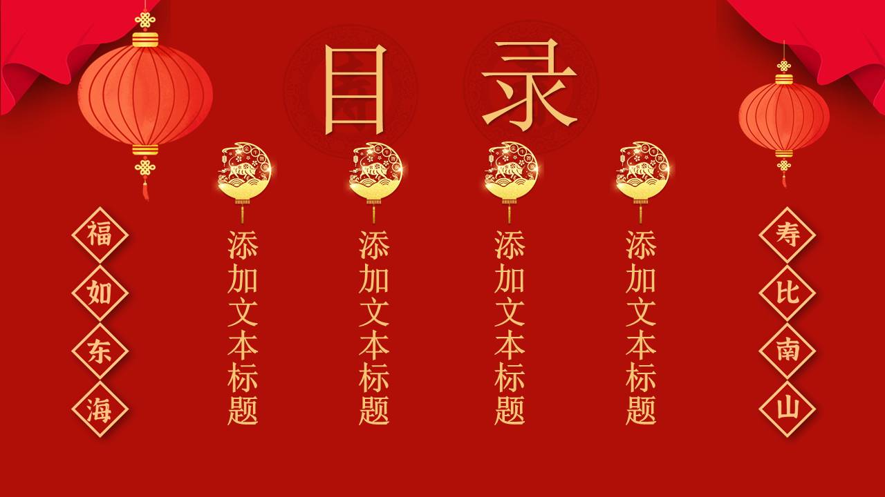 生日寿宴 (4).pptx